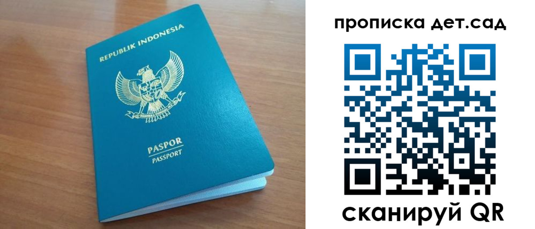 прописка ребенка в Приморско-Ахтарске
