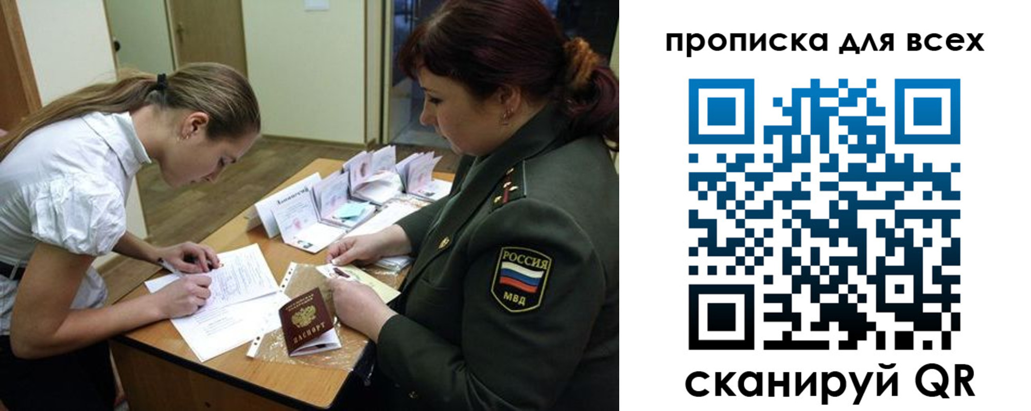 миграционный учет в Приморско-Ахтарске