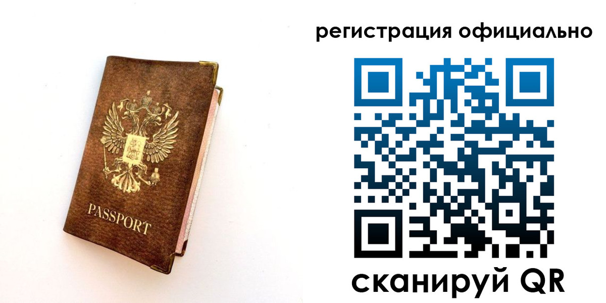 временная регистрация надежно в Приморско-Ахтарске