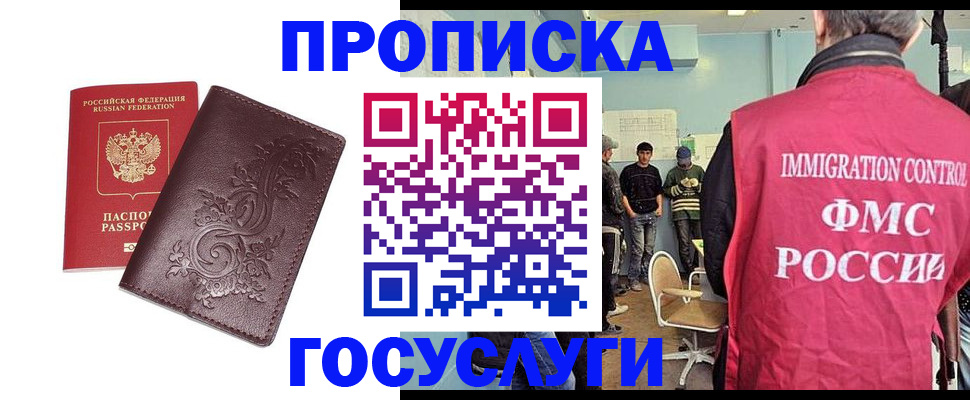 миграционный учет в Приморско-Ахтарске