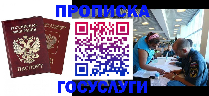 прописка поиск в Приморско-Ахтарске