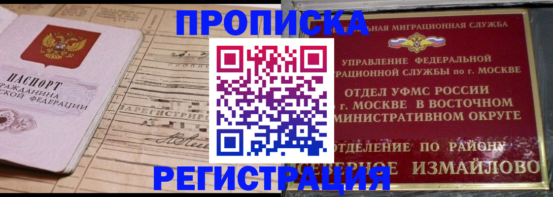 где прописаться в Приморско-Ахтарске